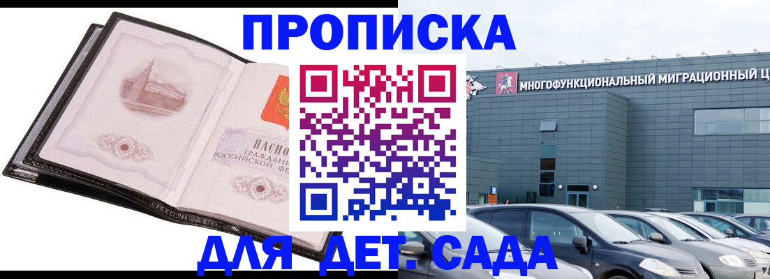 прописка штамп в Камызяке