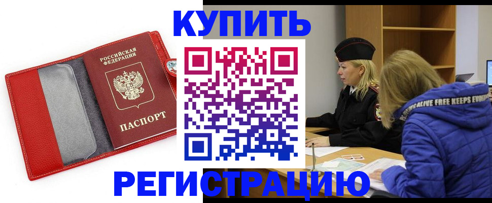 где прописаться в Камызяке