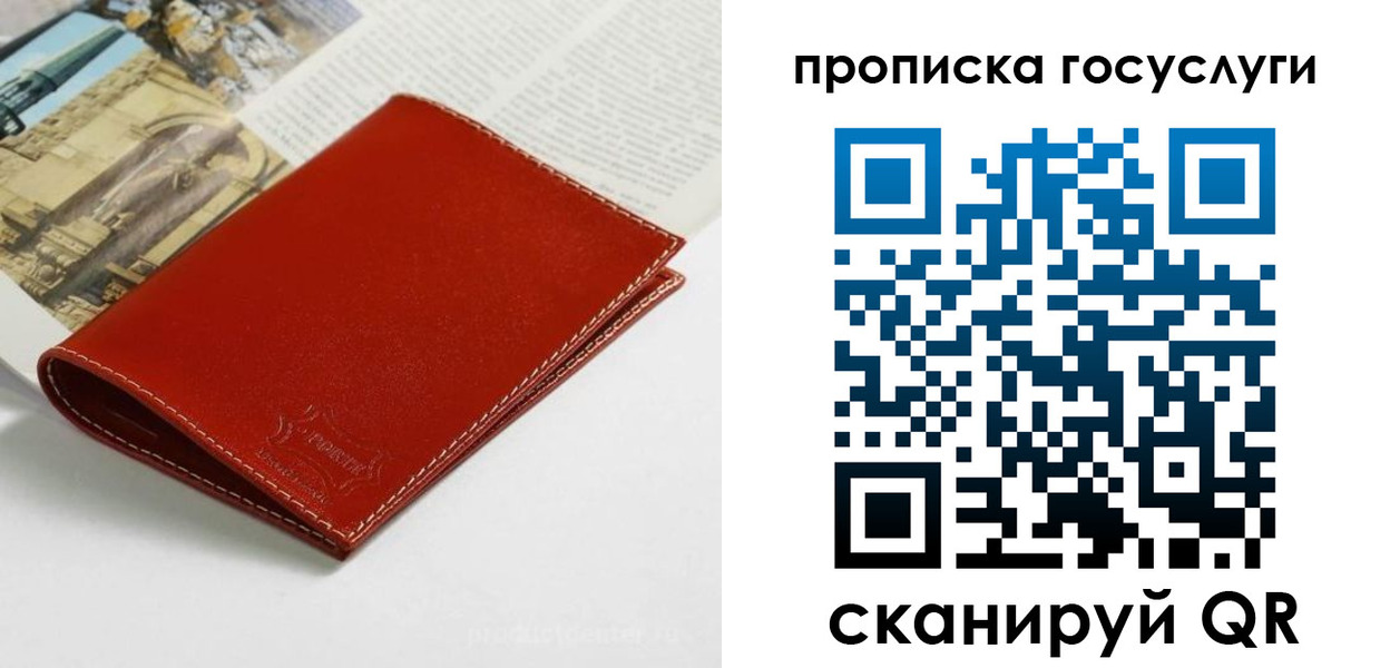 временная регистрация собственник в Камызяке