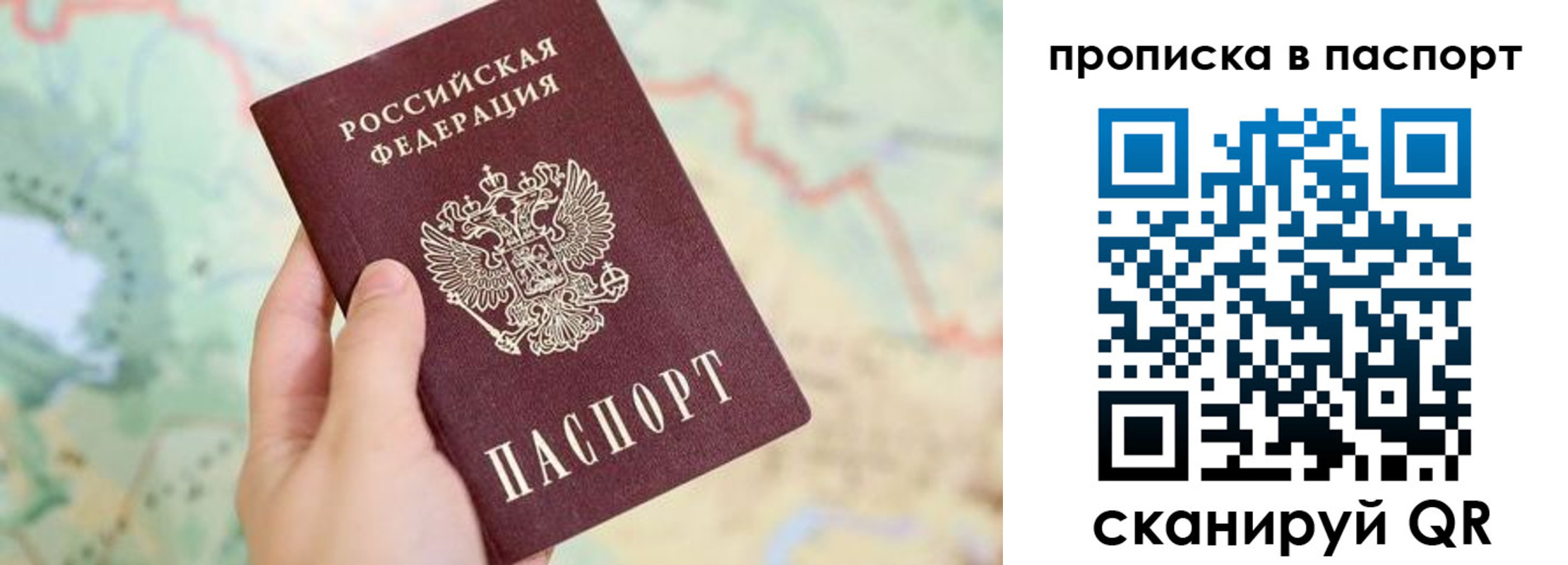 прописка регистрация в Камызяке
