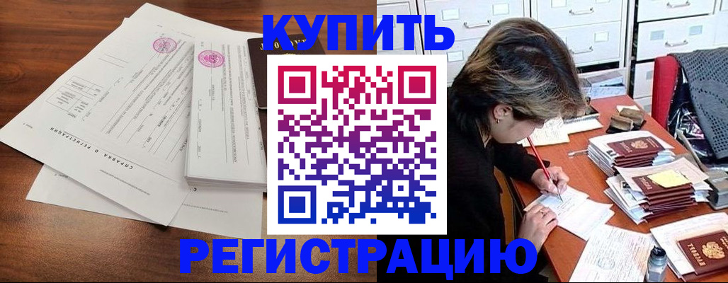 прописка для военкомата в Камызяке