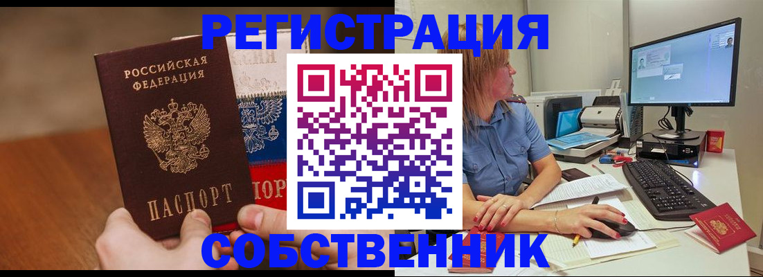 временная регистрация поиск в Камызяке