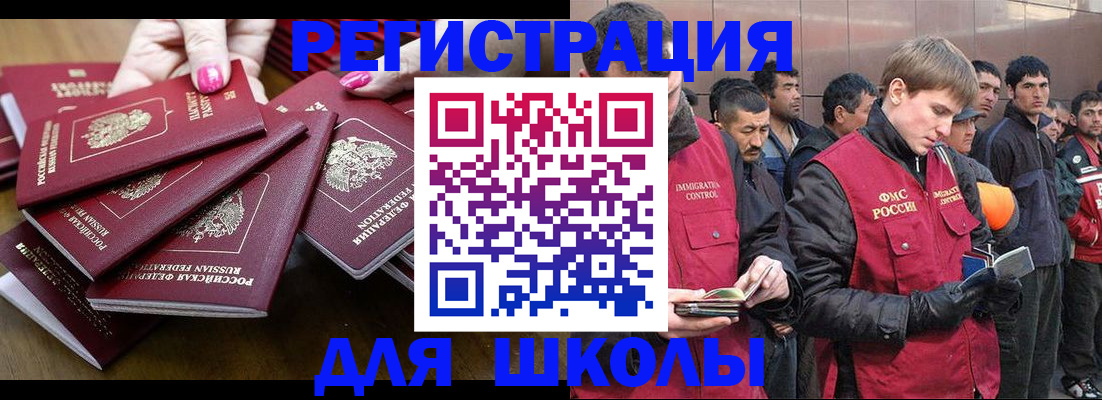 временная регистрация в квартире в Камызяке