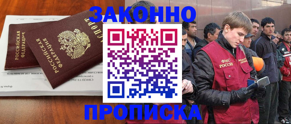 прописка от собственника в Камызяке