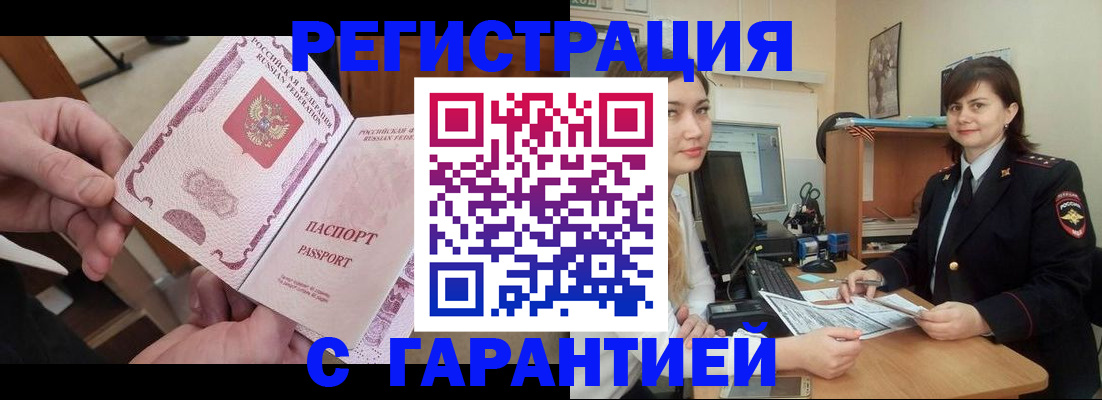 временная регистрация надежно в Камызяке
