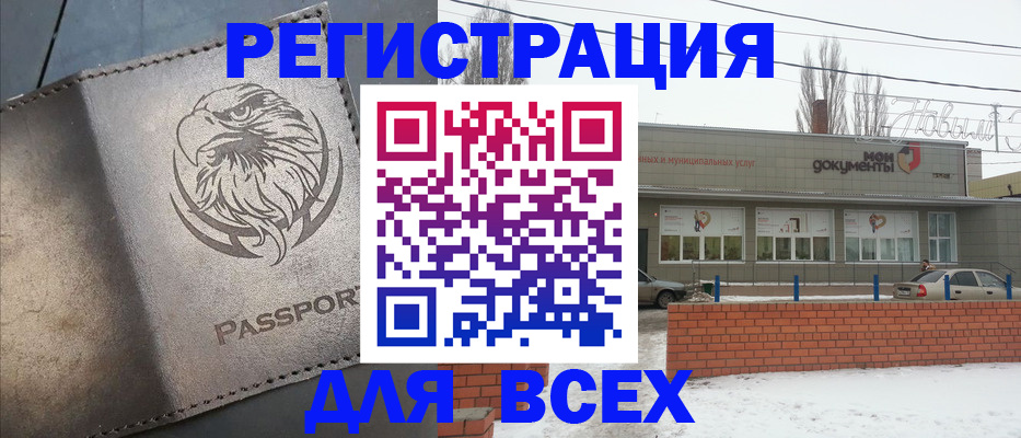 временная прописка в Камызяке