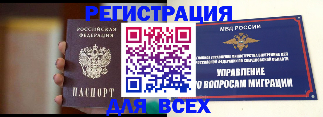 прописка 2025 в Камызяке