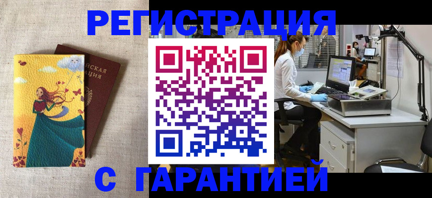 временная регистрация надежно в Камызяке