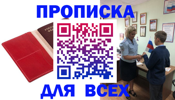 где прописаться в Камызяке