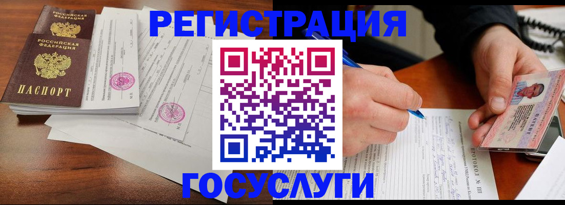 прописка ребенка в Камызяке